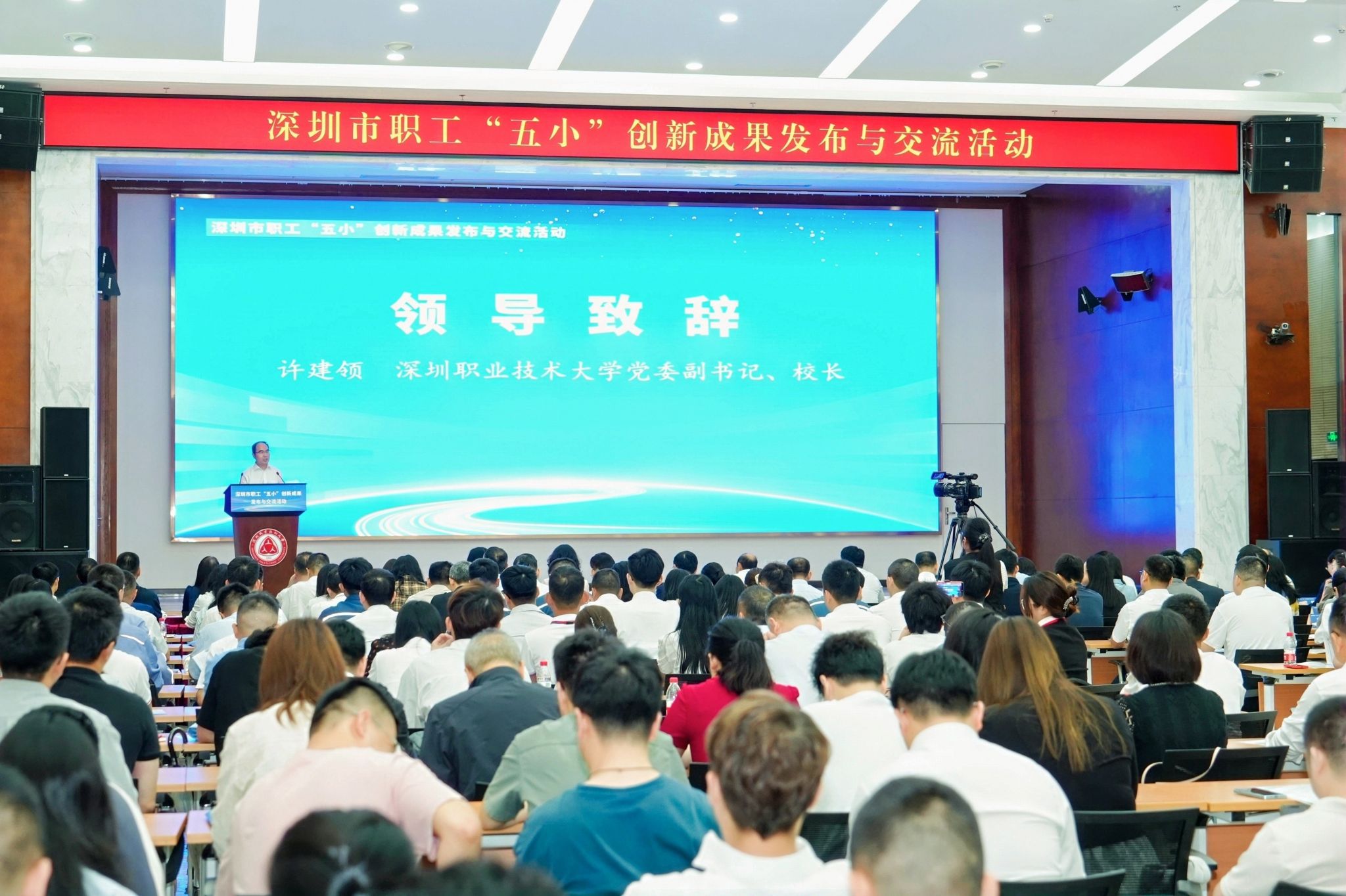 广东省总工会领导到会指导
