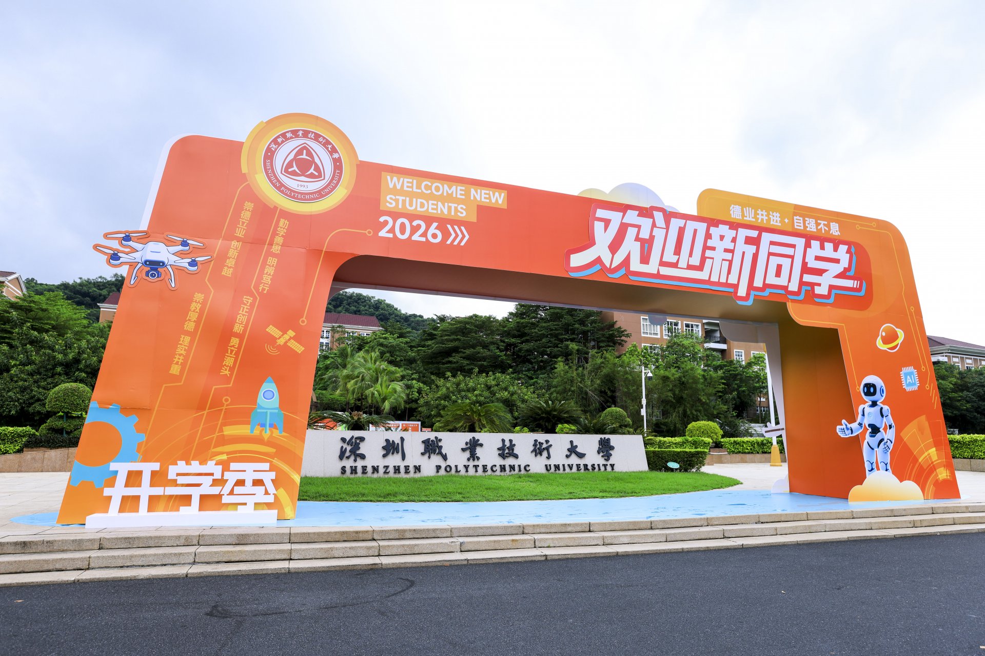 并围绕3D打印技术前沿与产教融合展开
