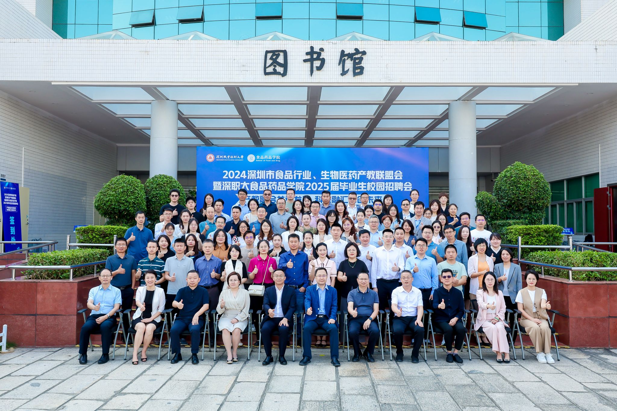 专业与深圳市内近200家生物医药企业