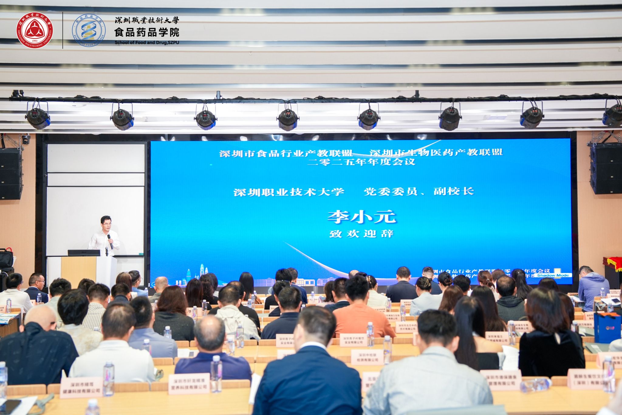 副局长李颖