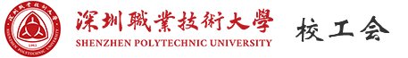 银河中心官网优惠活动召开第六届教代会