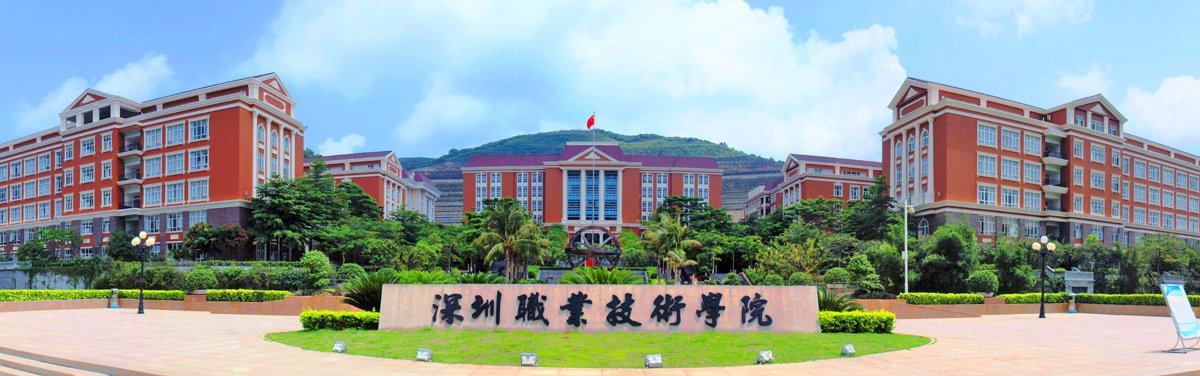 20 会议在留仙洞校区图书馆报告厅隆