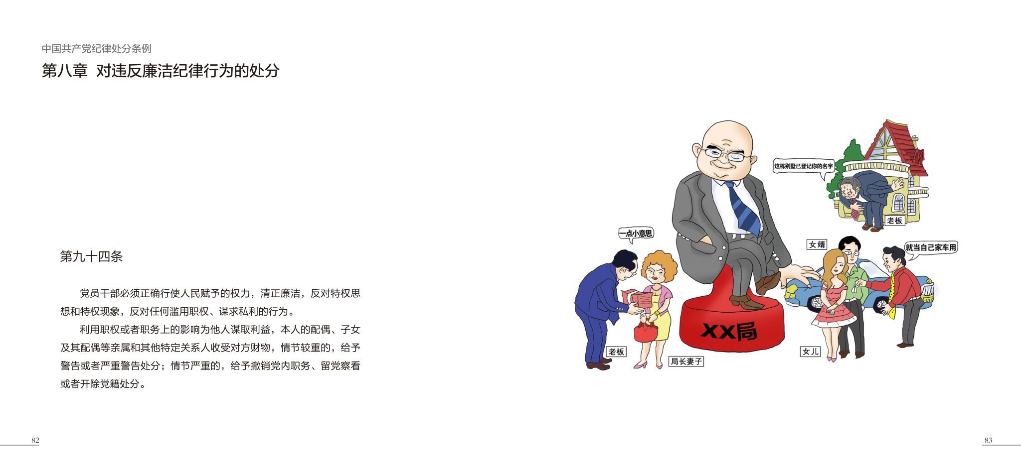 深圳经济特区审计监督条例（2024修