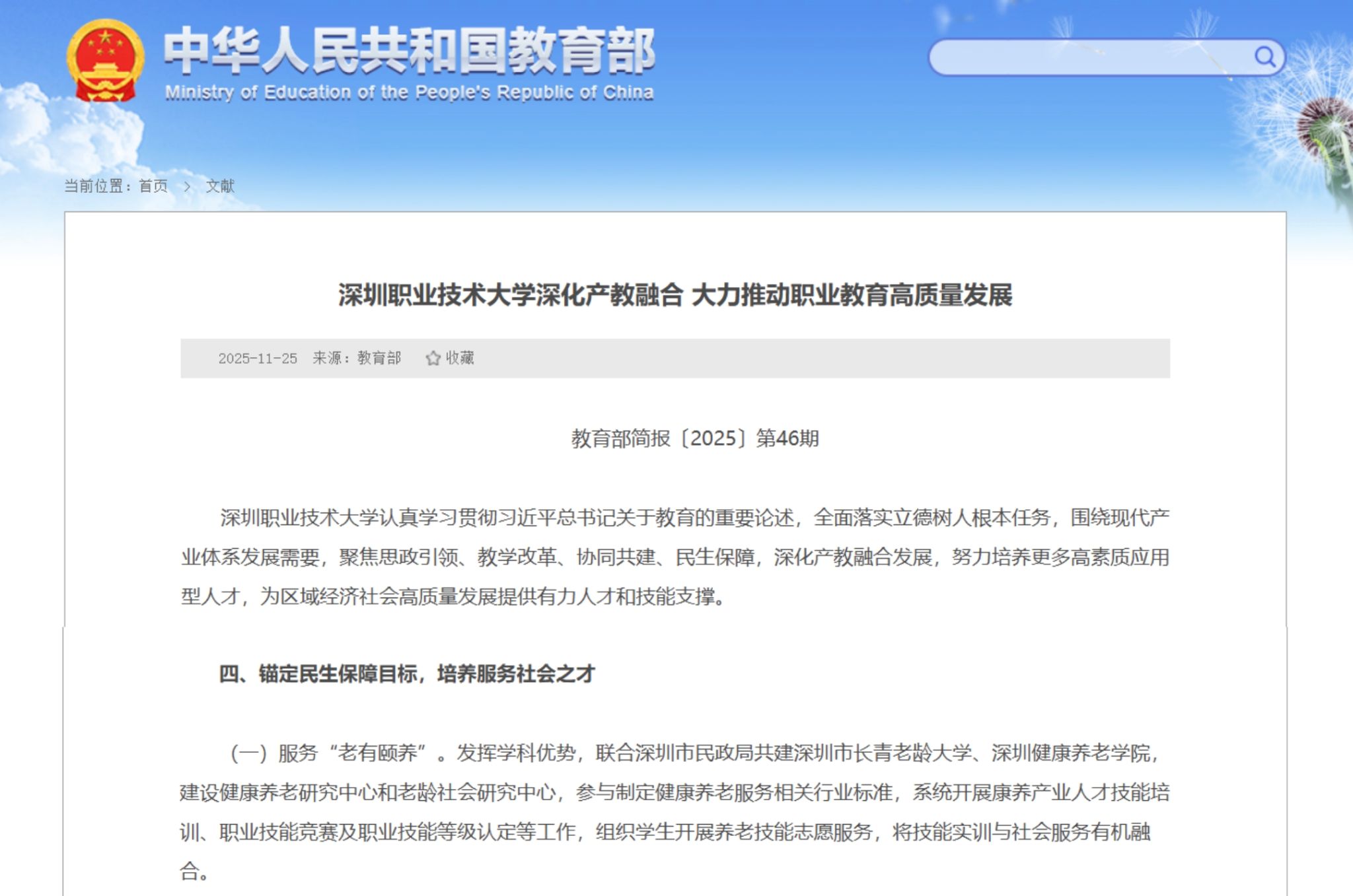 银河中心与多特蒙德续约官方合作